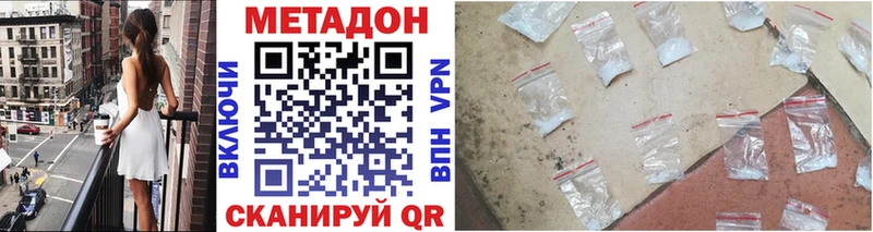 Метадон кристалл наркота Ростов-на-Дону